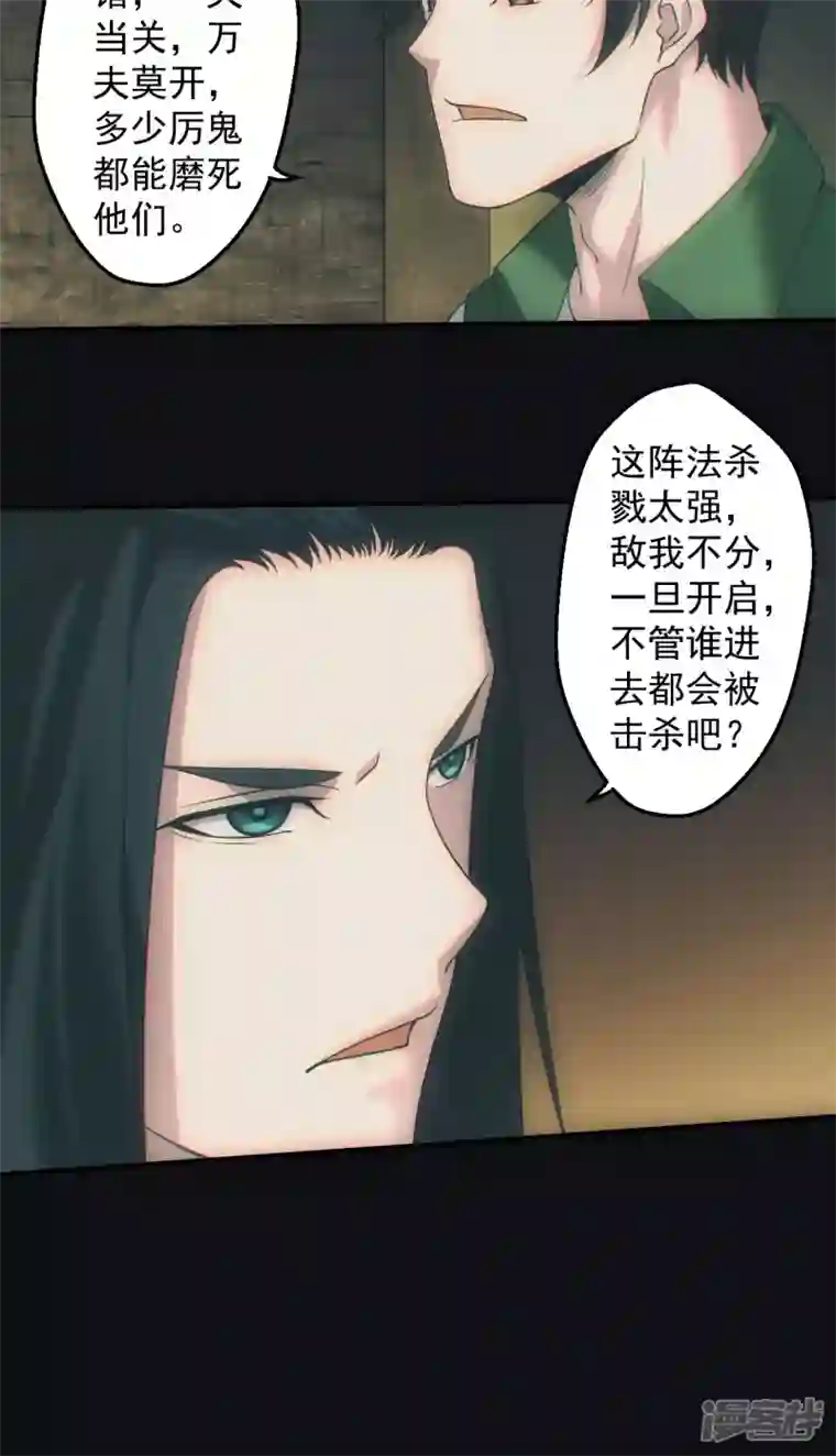 都市捉妖人第42话 封印开启