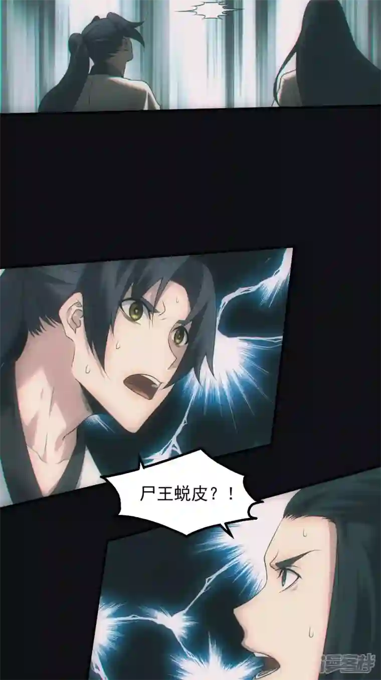 都市捉妖人第43话 逼我出大招