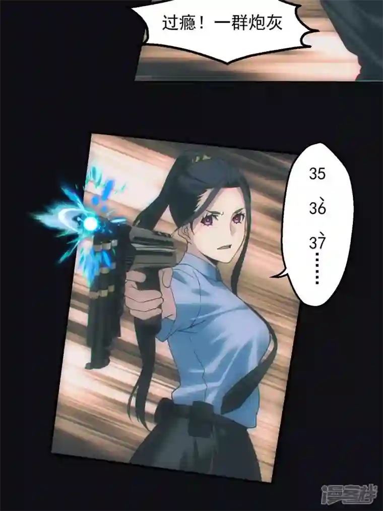 都市捉妖人第43话 逼我出大招