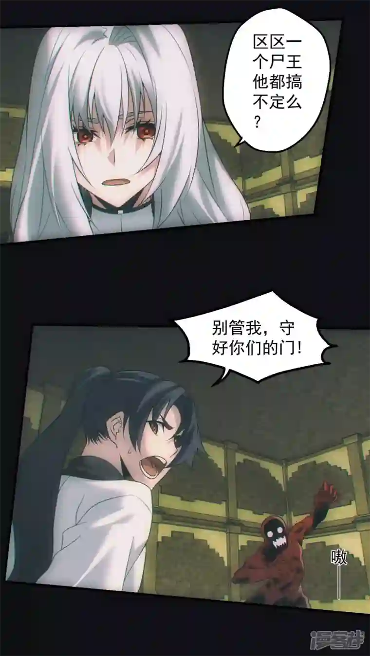 都市捉妖人第43话 逼我出大招