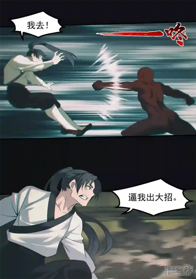 都市捉妖人第43话 逼我出大招