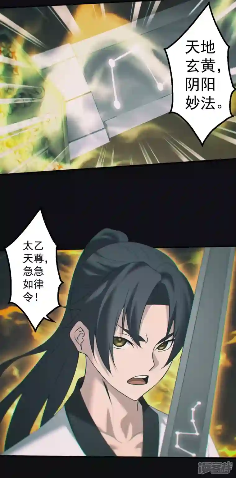 都市捉妖人第43话 逼我出大招