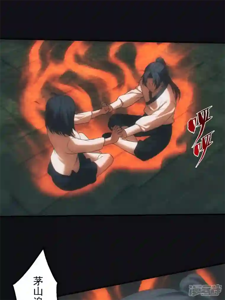 都市捉妖人第43话 逼我出大招