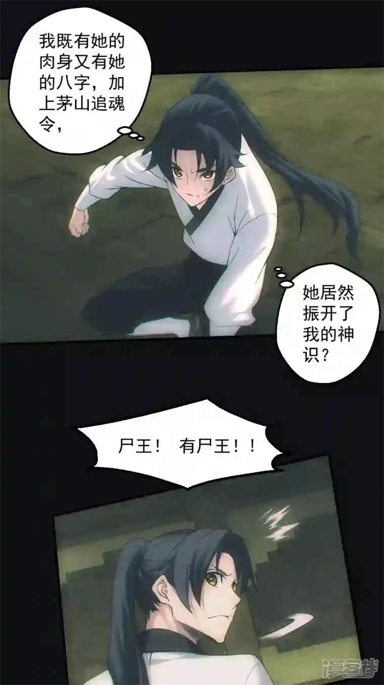 都市捉妖人第43话 逼我出大招