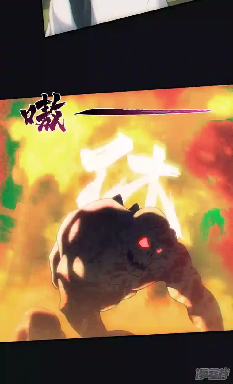 都市捉妖人第43话 逼我出大招