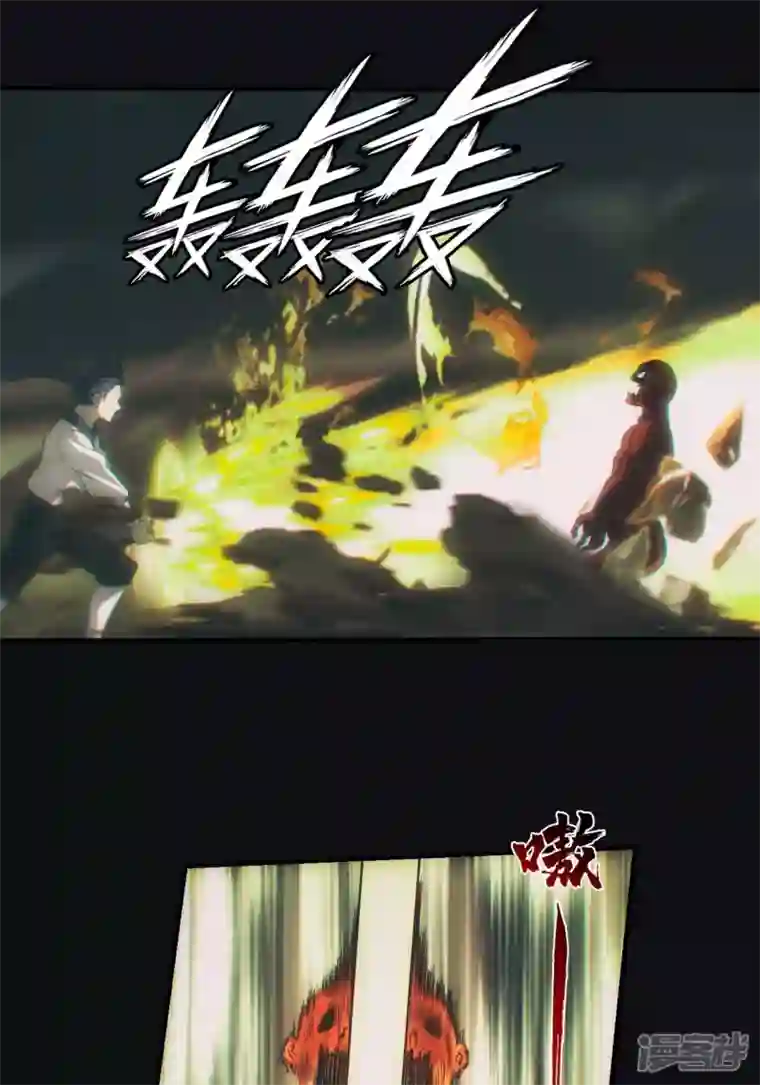 都市捉妖人第44话 陪葬