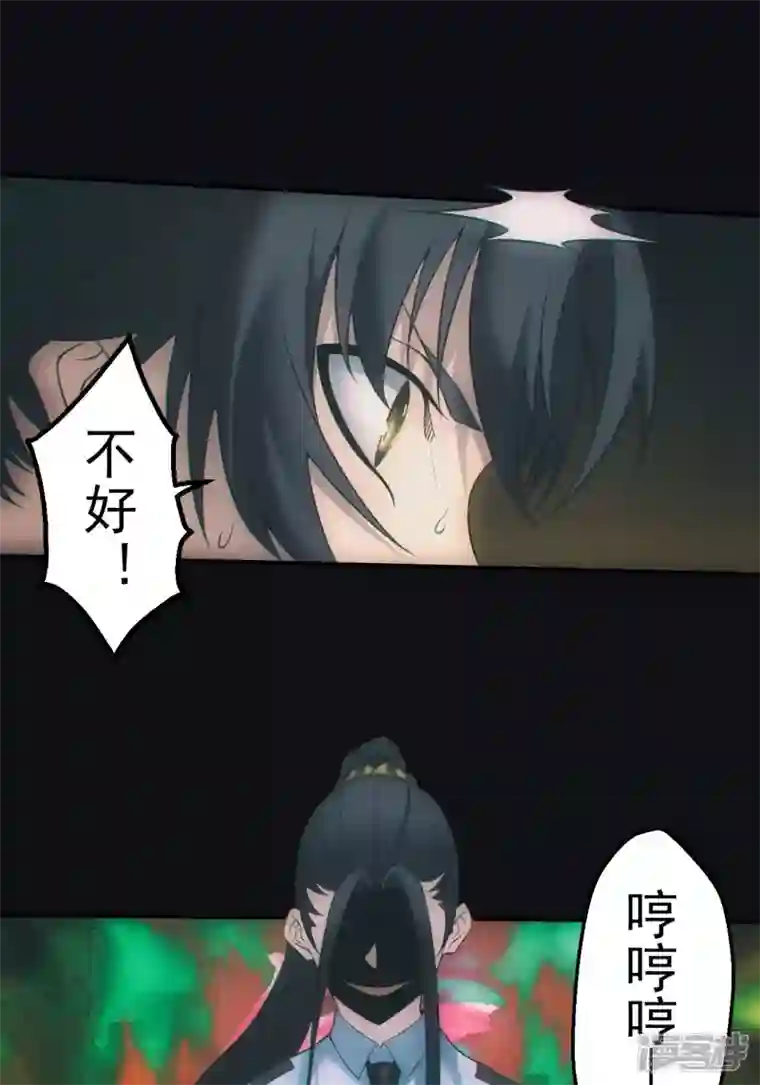 都市捉妖人第44话 陪葬
