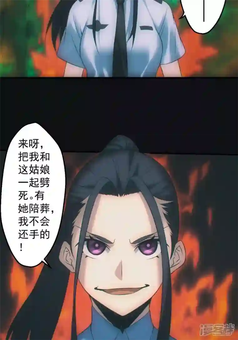 都市捉妖人第44话 陪葬