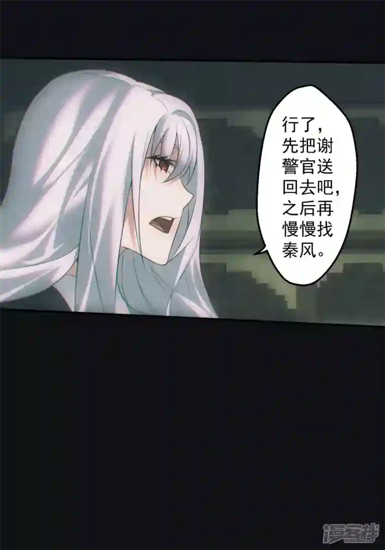 都市捉妖人第48话 撞邪