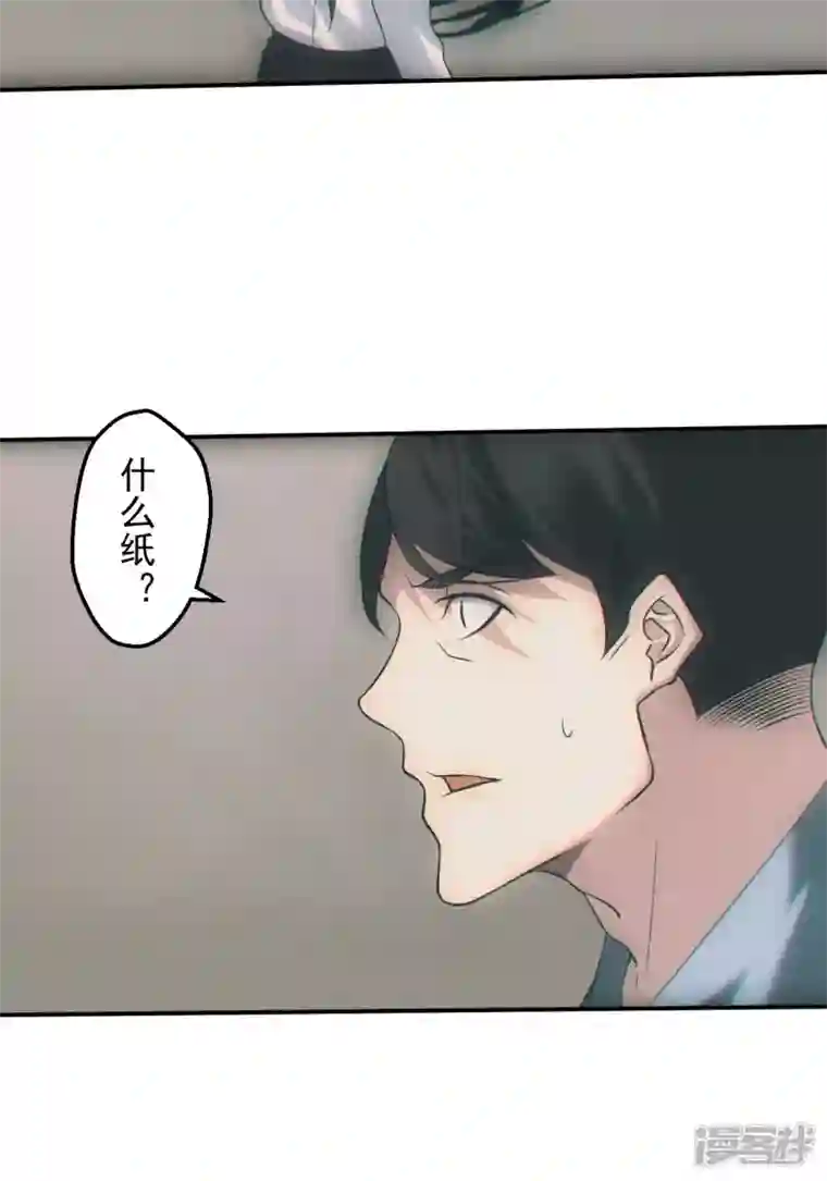 都市捉妖人第48话 撞邪