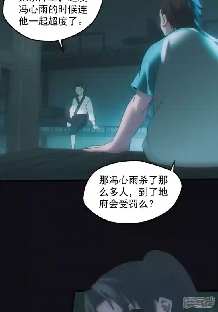 都市捉妖人第48话 撞邪