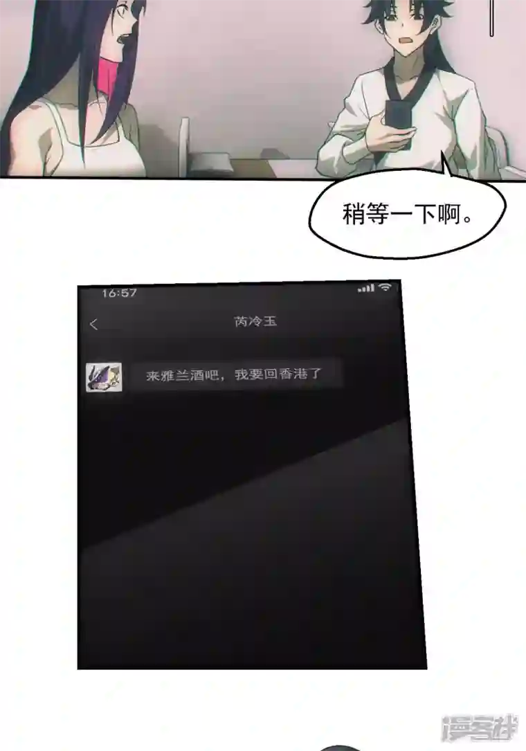 都市捉妖人第49话 我喜欢你