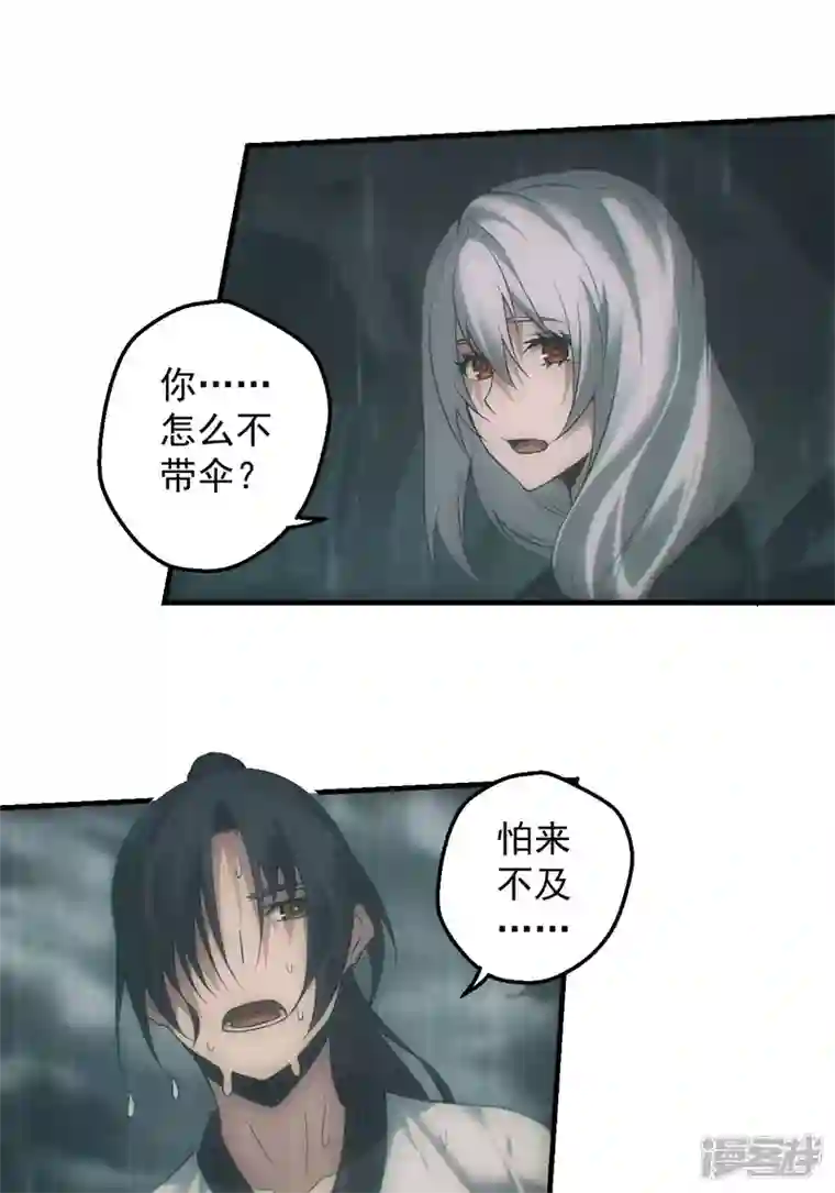 都市捉妖人第49话 我喜欢你