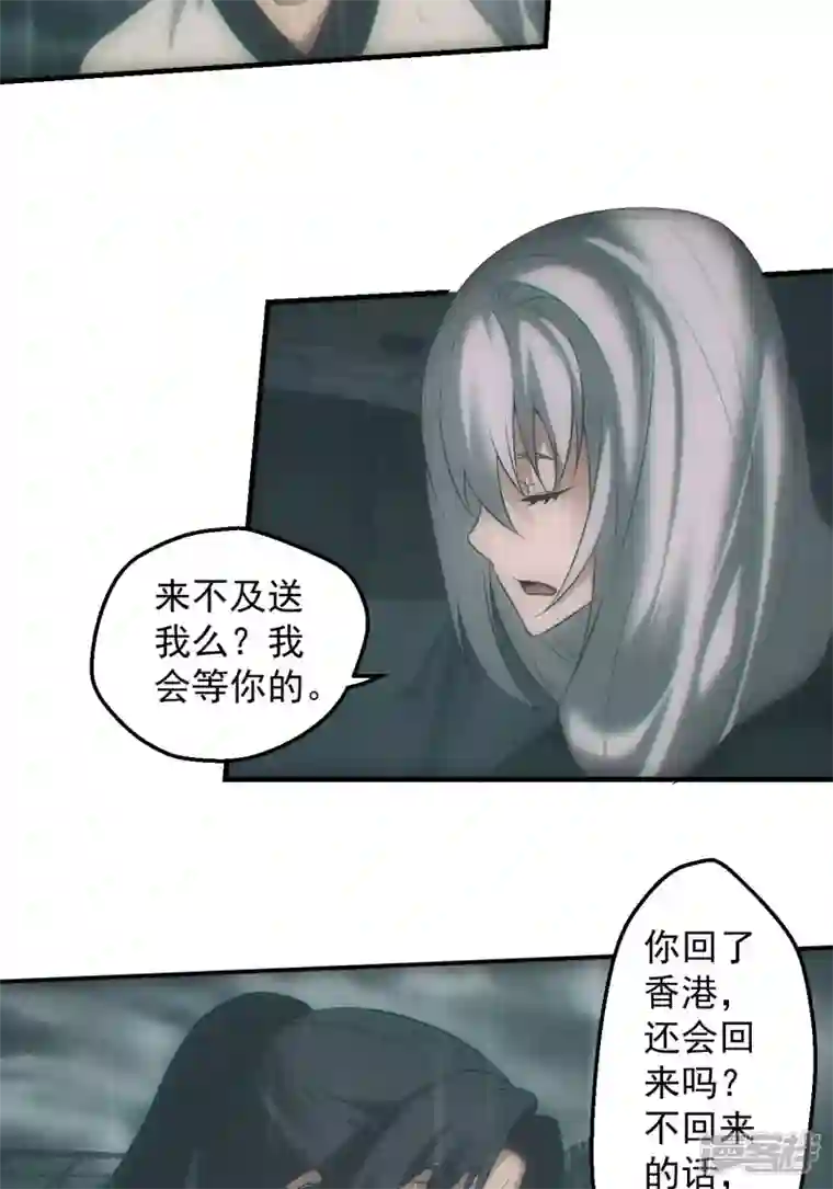 都市捉妖人第49话 我喜欢你