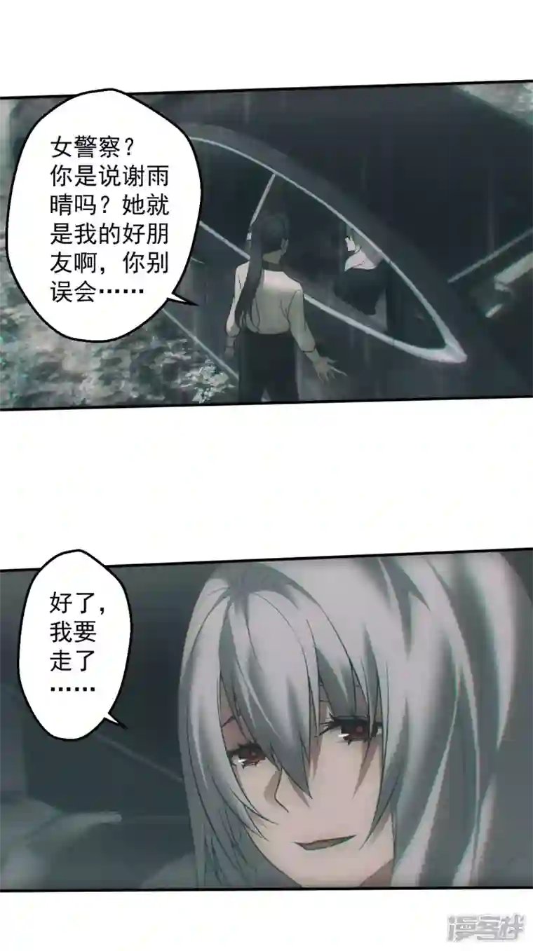 都市捉妖人第49话 我喜欢你