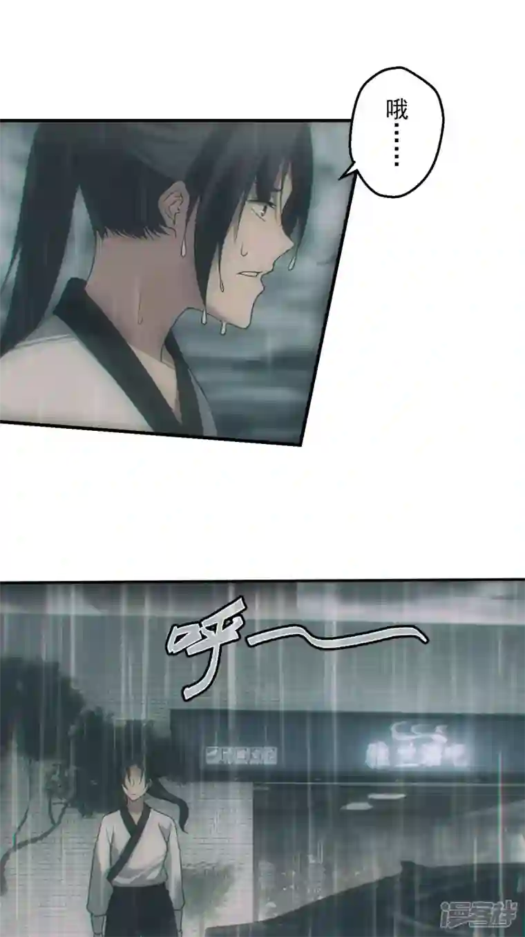 都市捉妖人第49话 我喜欢你