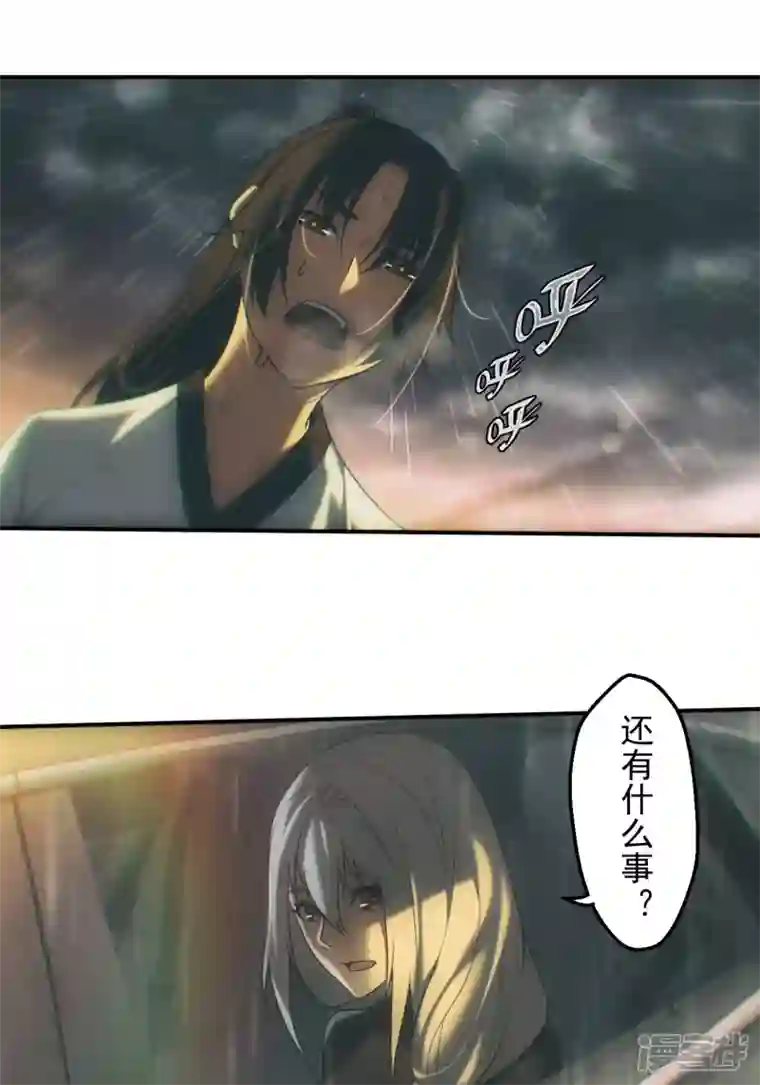 都市捉妖人第49话 我喜欢你