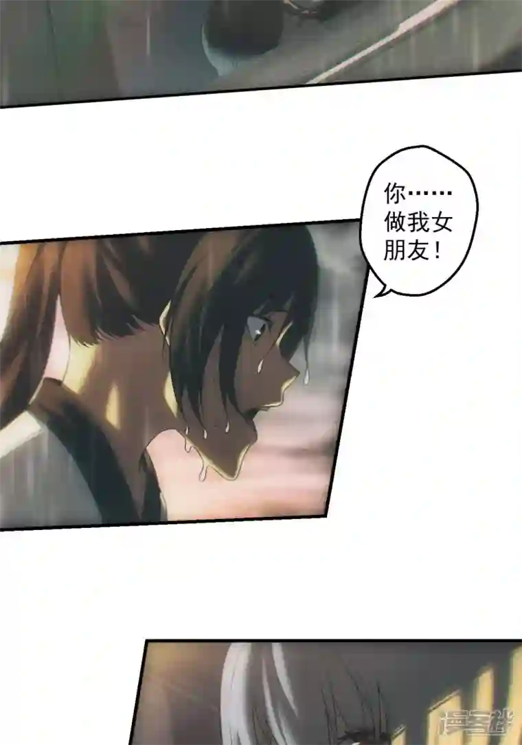 都市捉妖人第49话 我喜欢你
