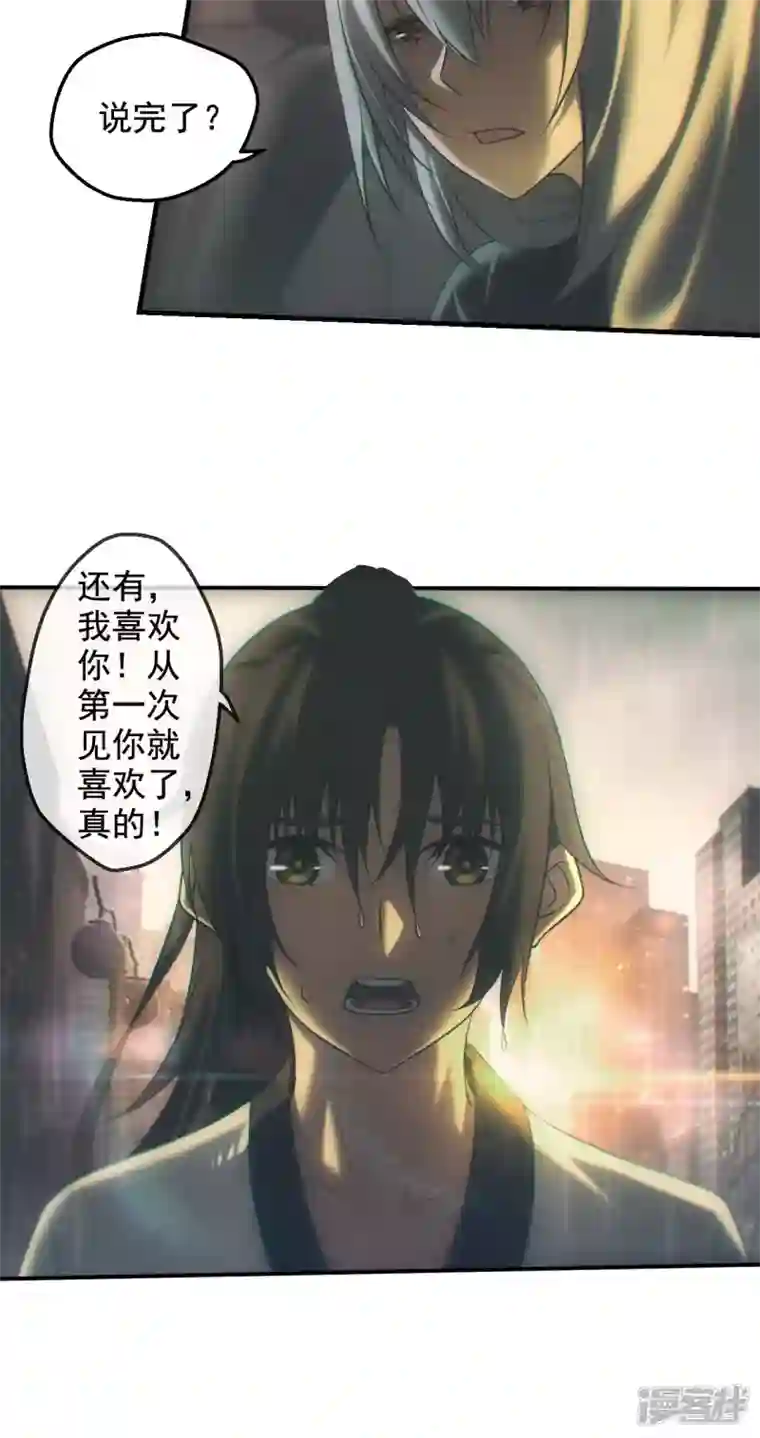 都市捉妖人第49话 我喜欢你