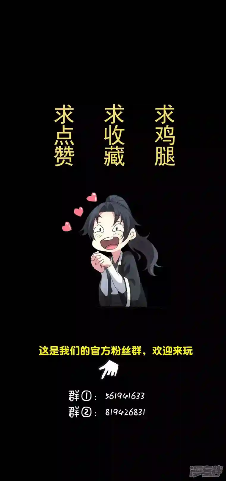都市捉妖人第49话 我喜欢你