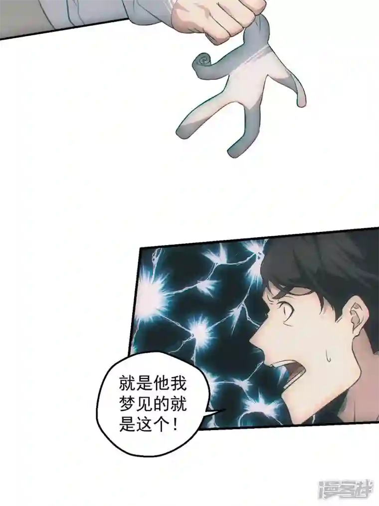 都市捉妖人第49话 我喜欢你