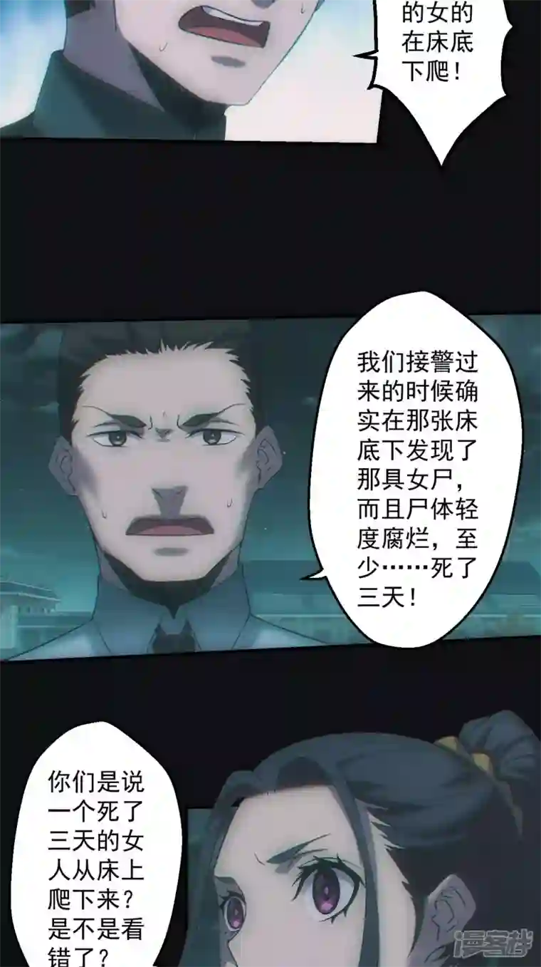 都市捉妖人第50话 停尸房