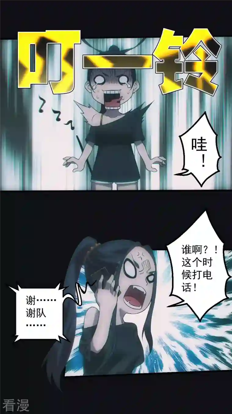 都市捉妖人第51话 消失的尸体