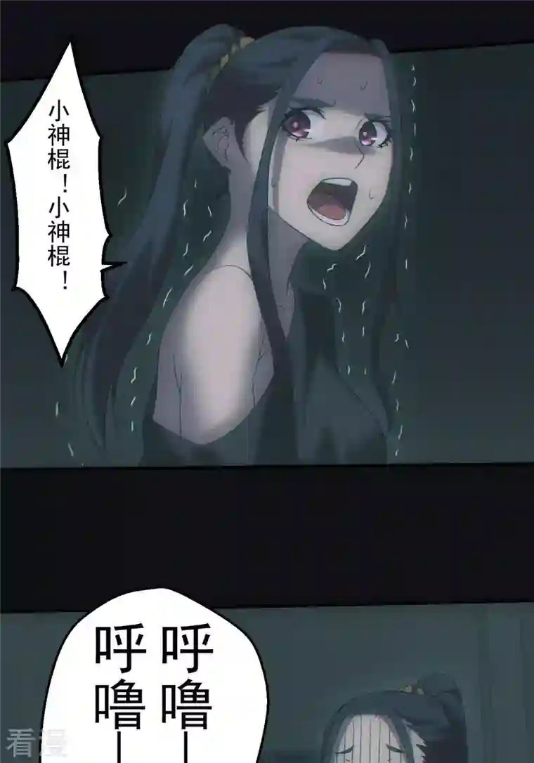 都市捉妖人第51话 消失的尸体