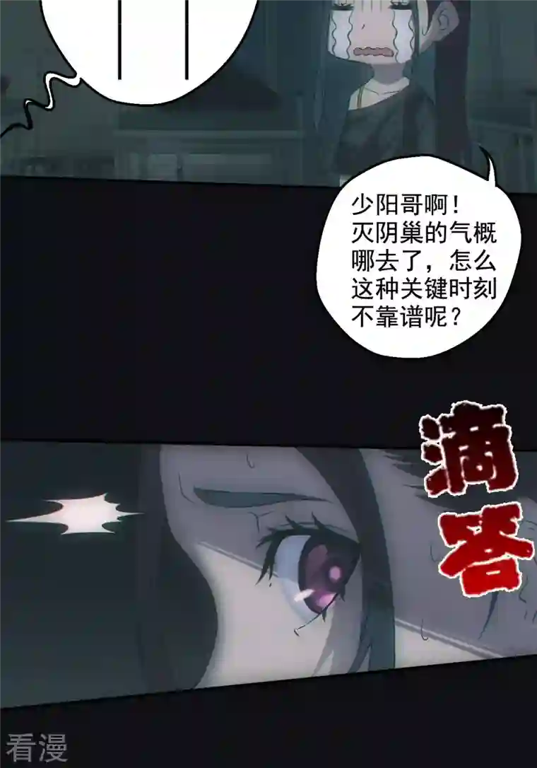 都市捉妖人第51话 消失的尸体