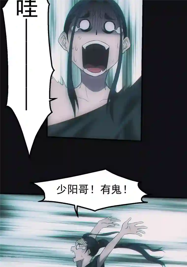 都市捉妖人第51话 消失的尸体
