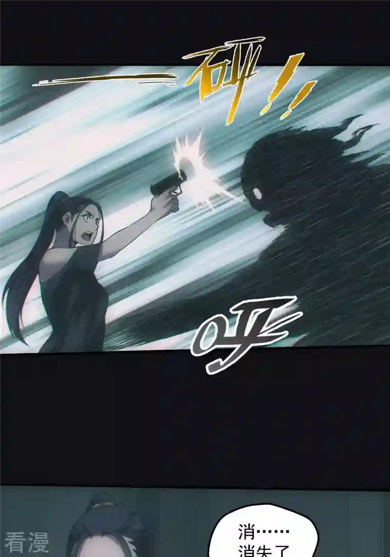 都市捉妖人第51话 消失的尸体