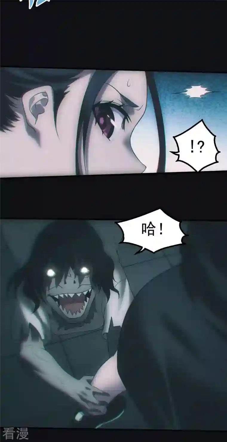 都市捉妖人第51话 消失的尸体