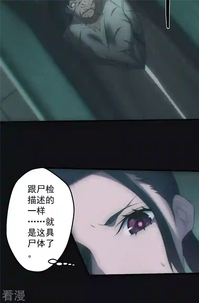 都市捉妖人第51话 消失的尸体