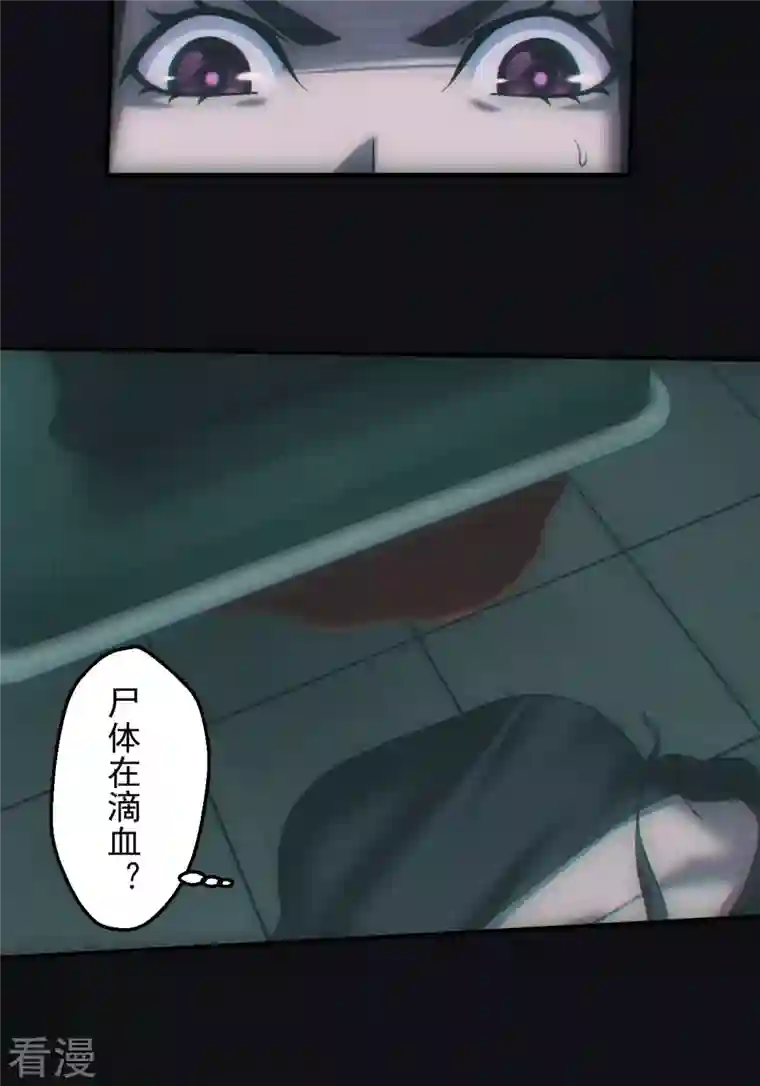 都市捉妖人第51话 消失的尸体
