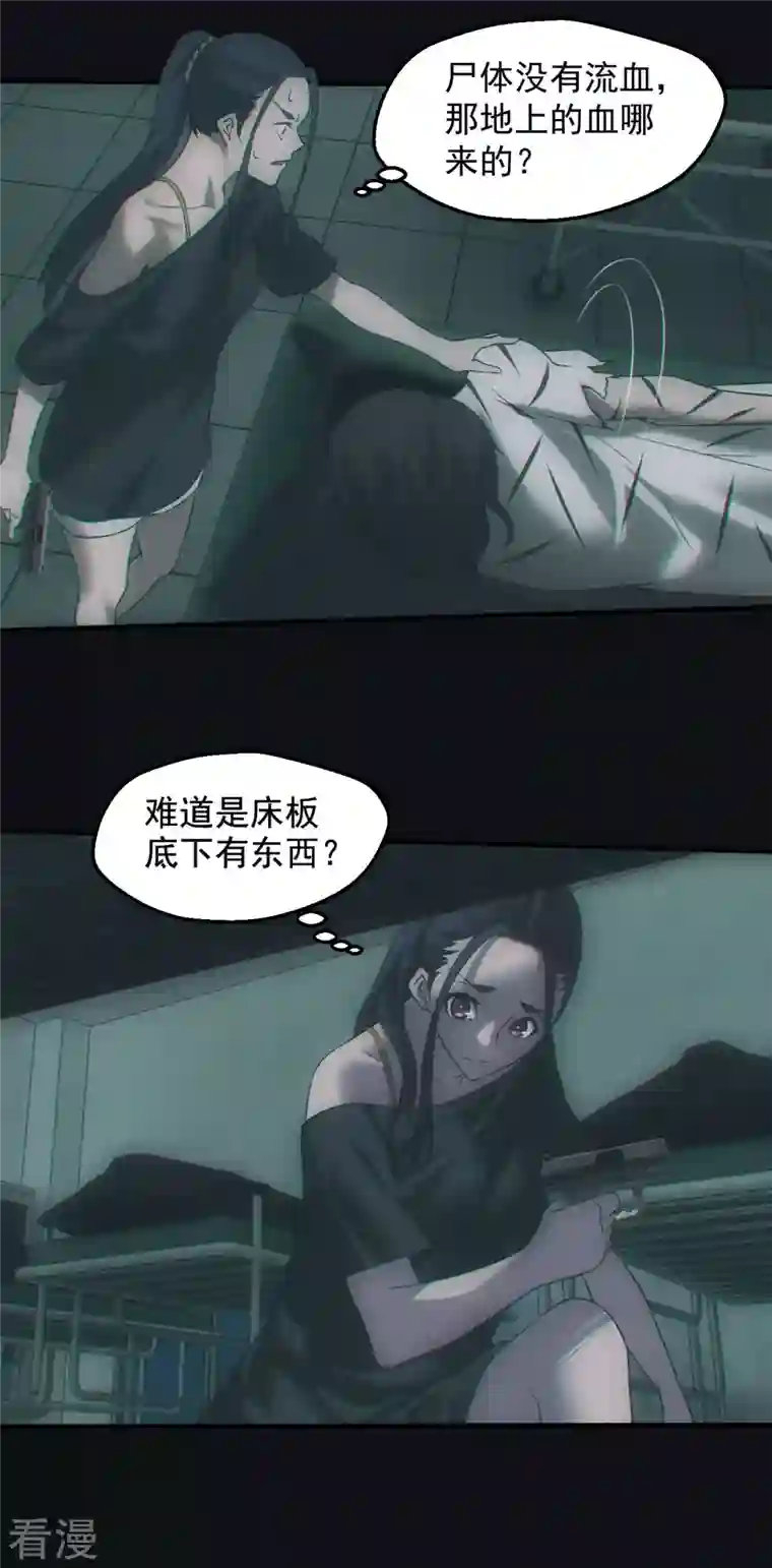 都市捉妖人第51话 消失的尸体
