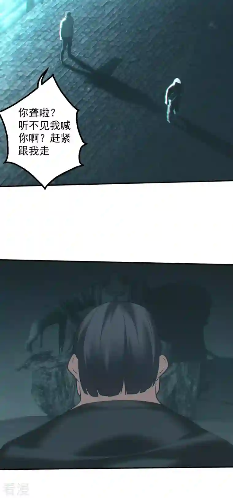 都市捉妖人第55话 雕像