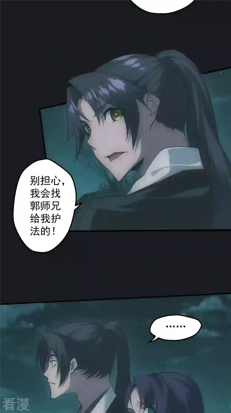都市捉妖人第59话 夜探坟地