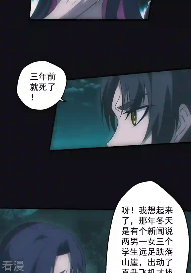 都市捉妖人第60话 陌生人