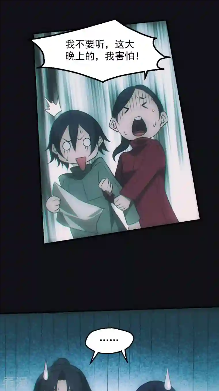 都市捉妖人第60话 陌生人