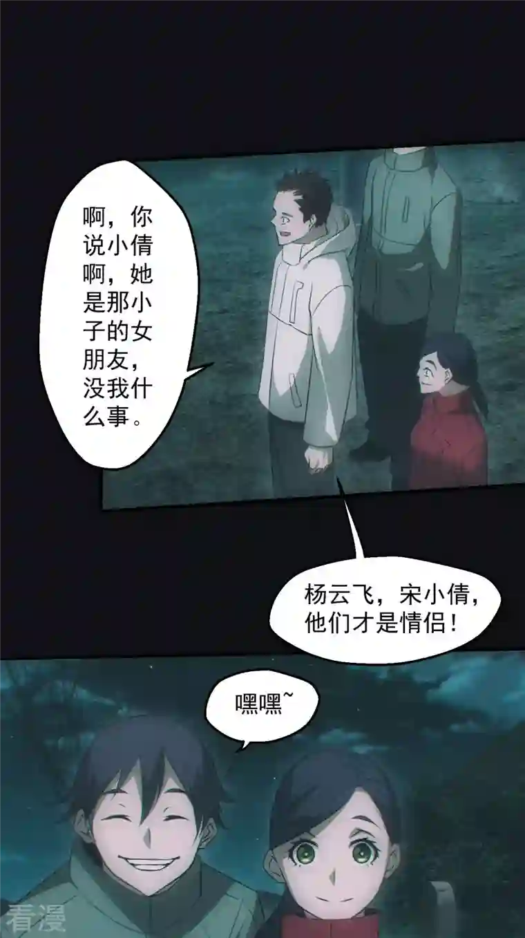 都市捉妖人第60话 陌生人