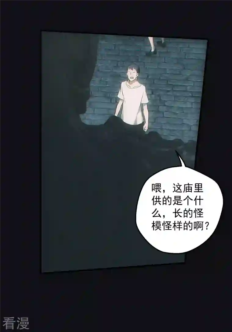 都市捉妖人第64话 冰蚕