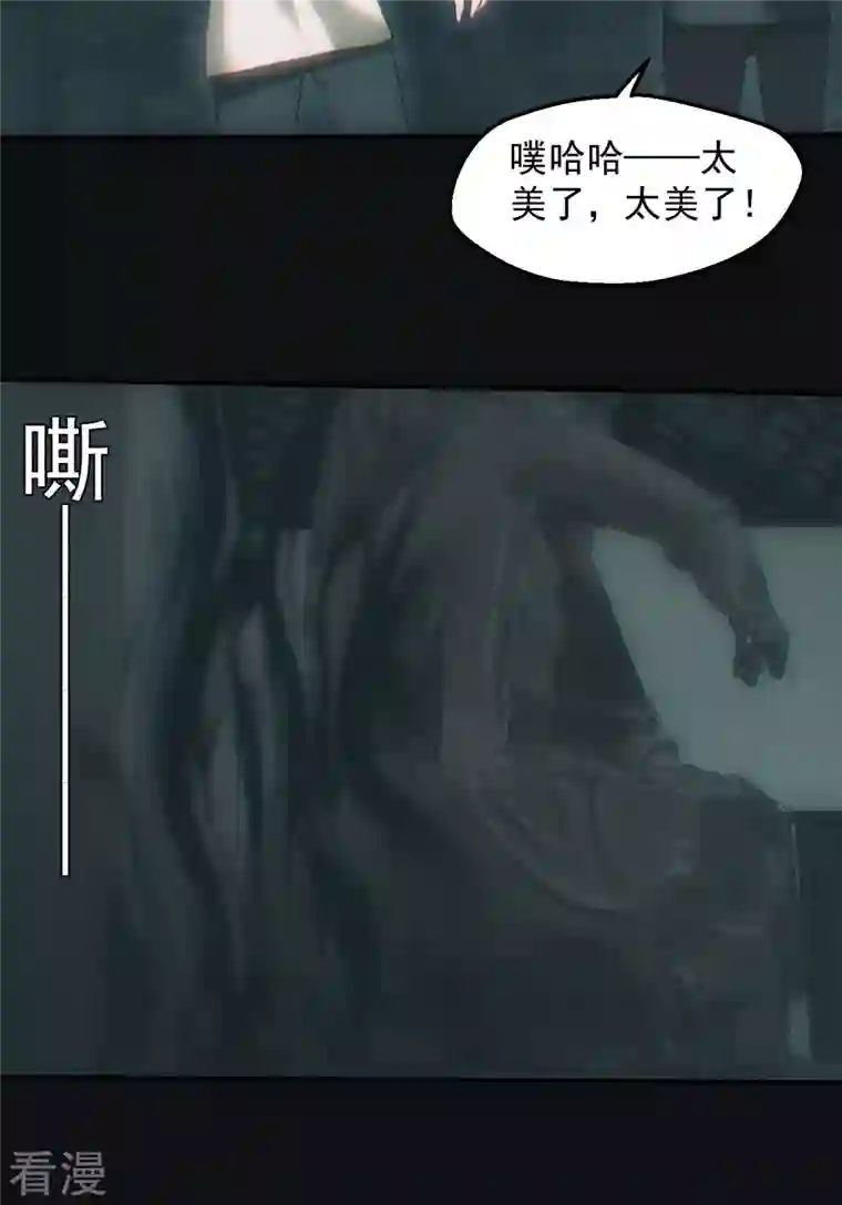 都市捉妖人第64话 冰蚕