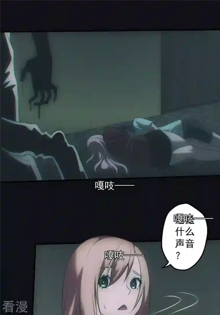都市捉妖人第64话 冰蚕