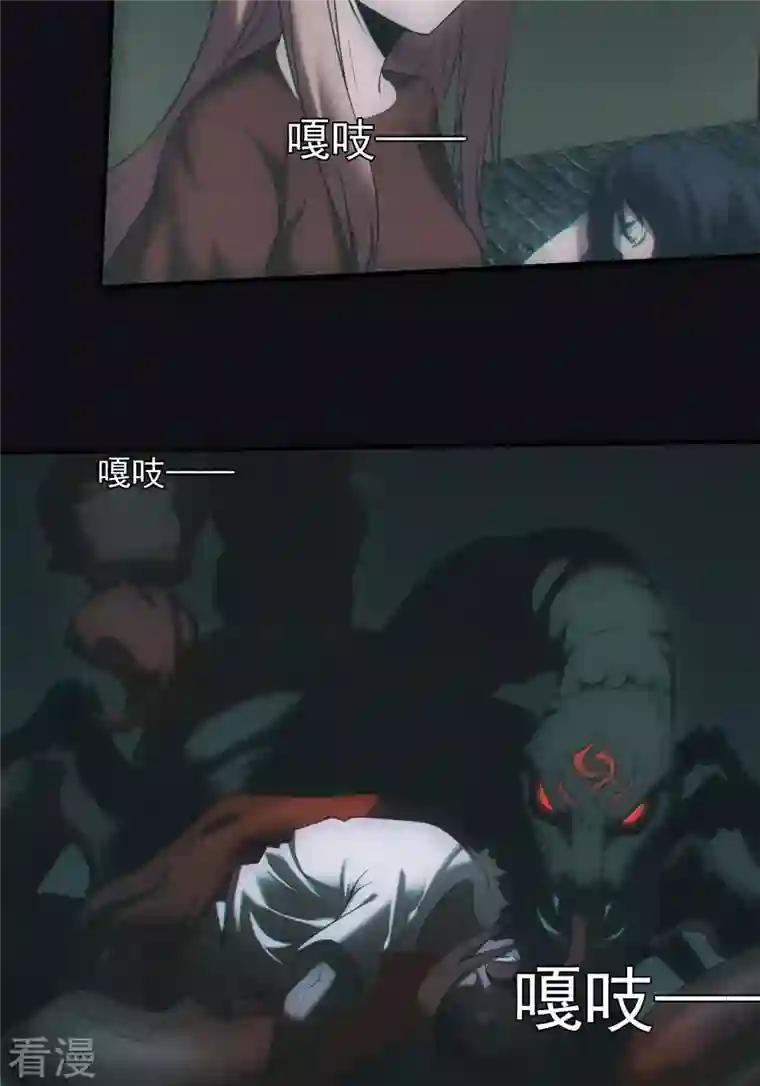 都市捉妖人第64话 冰蚕