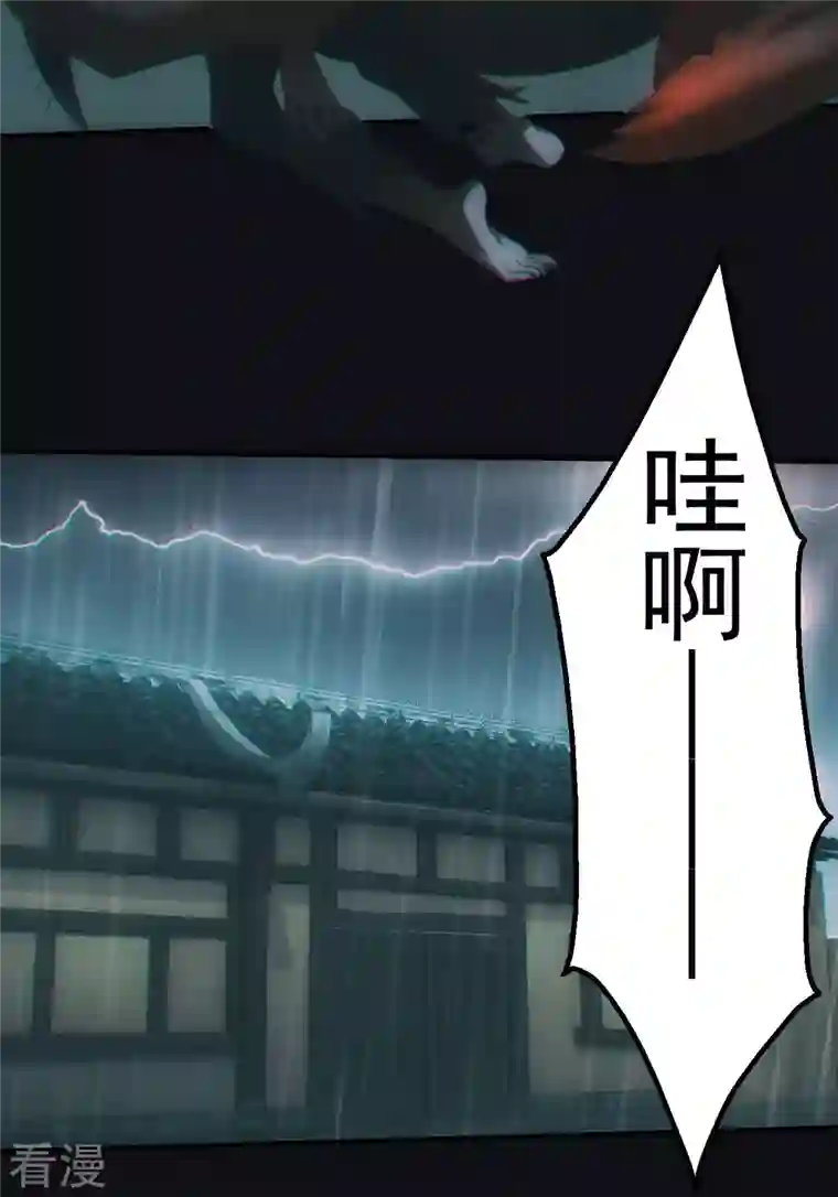 都市捉妖人第64话 冰蚕