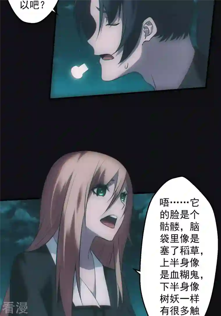 都市捉妖人第64话 冰蚕