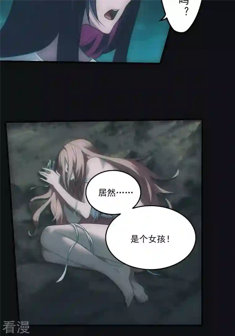 都市捉妖人第64话 冰蚕