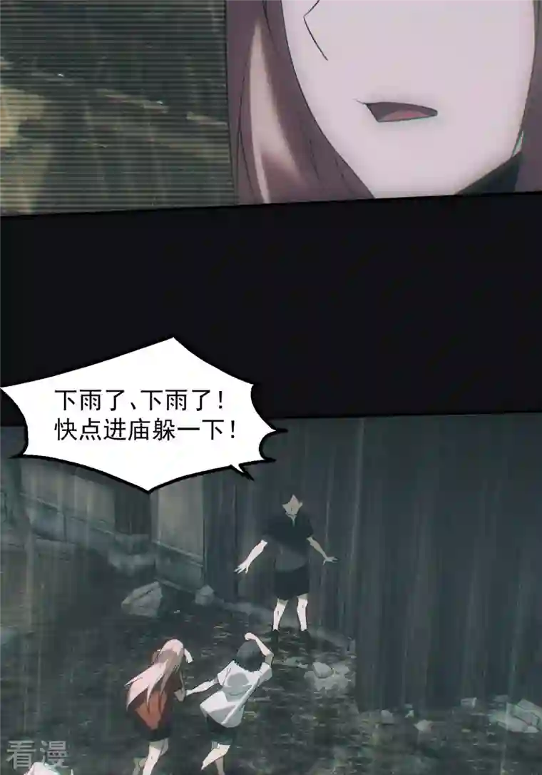 都市捉妖人第64话 冰蚕