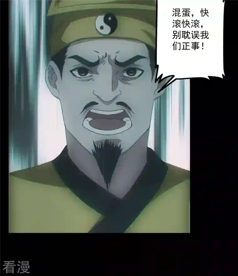 都市捉妖人第69话 诈尸