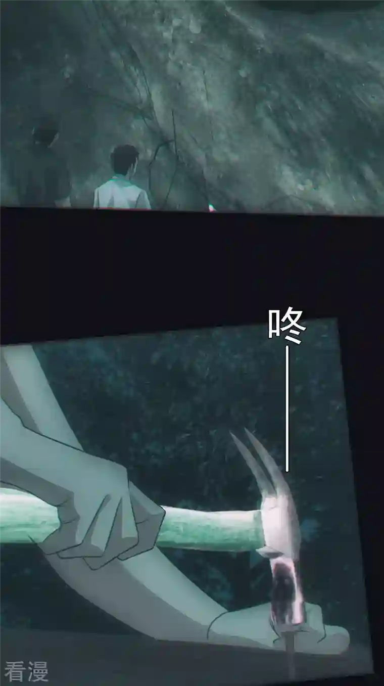 都市捉妖人第69话 诈尸